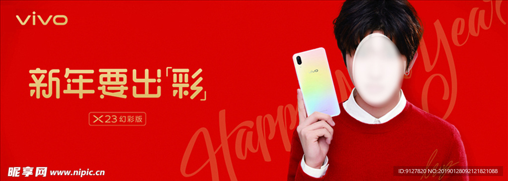 新年要出彩