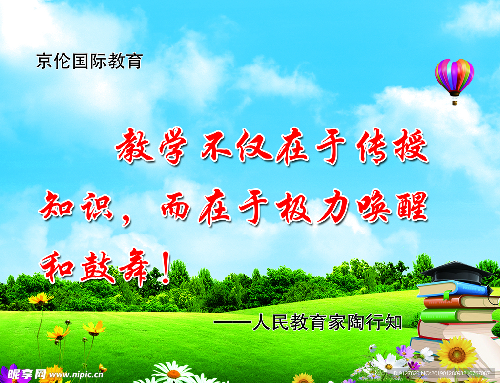 标语