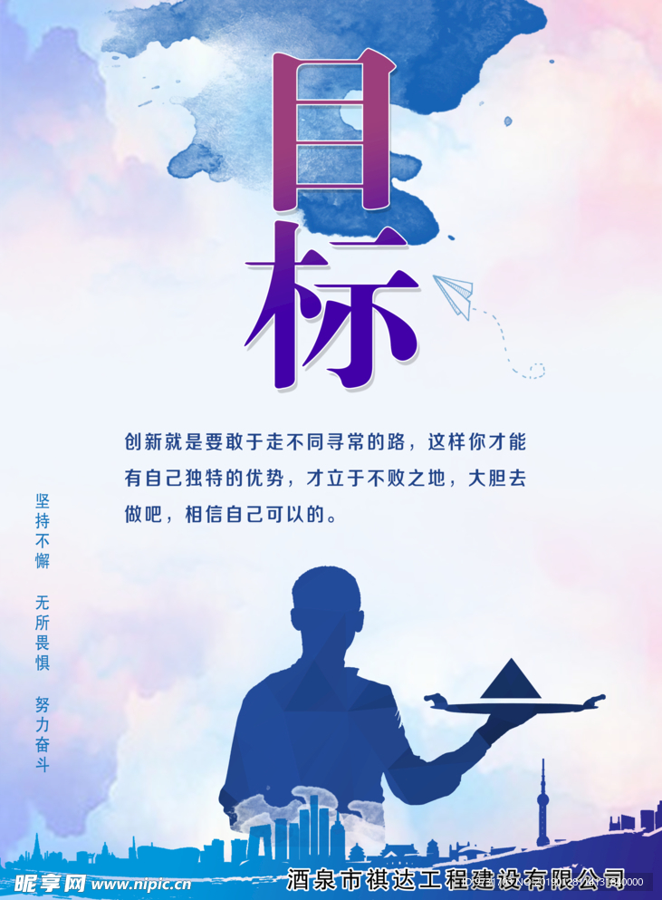 企业展板