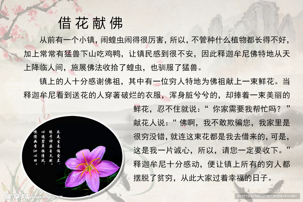 成语故事