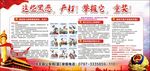 扫黑除恶宣传栏
