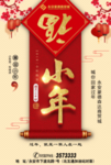 小年图片