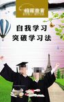 文化教育挂图