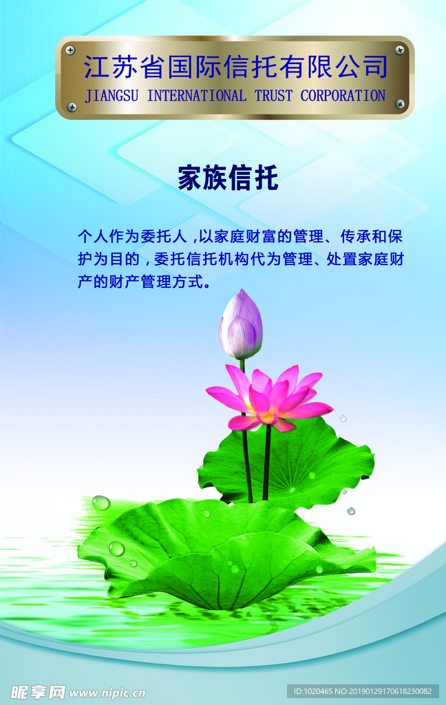 企业文化展板