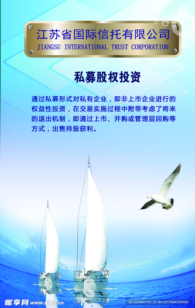 企业文化展板
