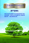 企业文化大树