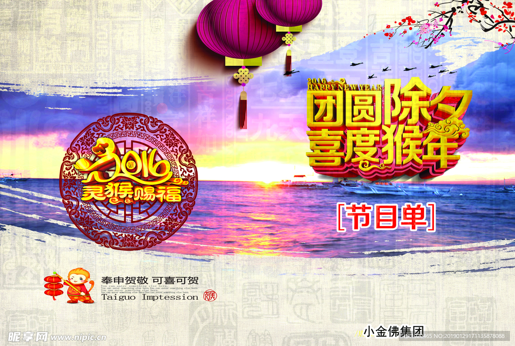 节目单封面