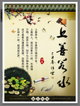 上善若水