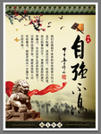 古典文化展板