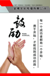 企业文化之鼓励