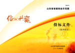 标书封面设计