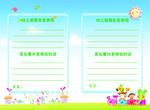 卡通成长册内页