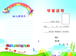 成长册内页