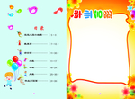 成长册内页