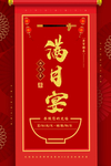 满月宴