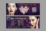 美甲美妆商学院免费券