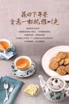 花田下午茶