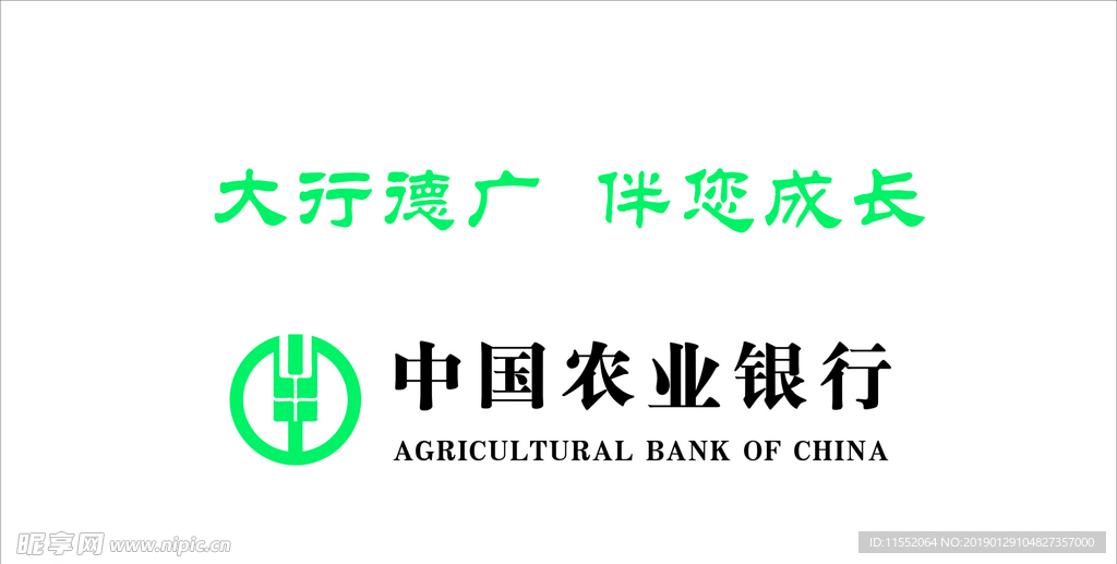中国农业银行