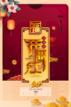 开门红