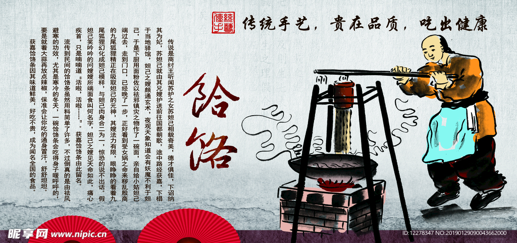 传统饸饹条