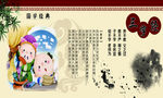 三字经