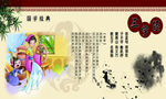 三字经