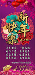 2019年新年祝福 微信图