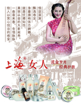 上海女人护肤