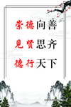 中国风海报背景
