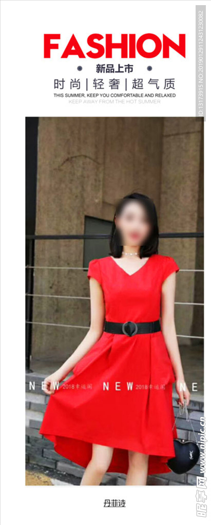 丹菲诗服饰海报