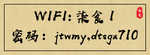 免费WIFI