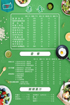美食海报