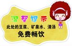 温馨提示