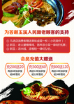 美食宣传单