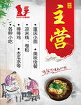 秦云老太婆摊摊面