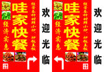 快餐店灯箱
