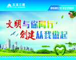 工地海报