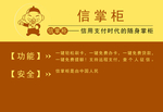 信掌柜名片