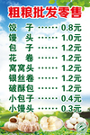 粗粮批发零售
