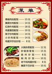 小吃店菜单菜谱