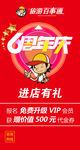 旅游百事通