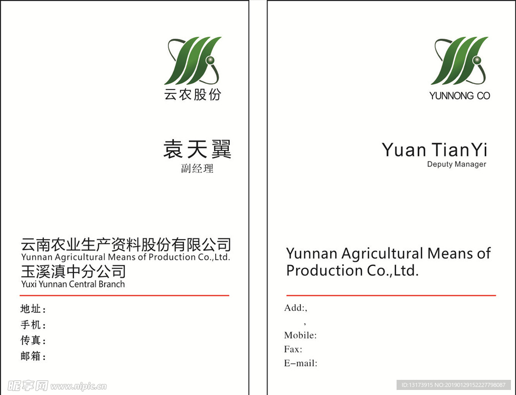 云农股份