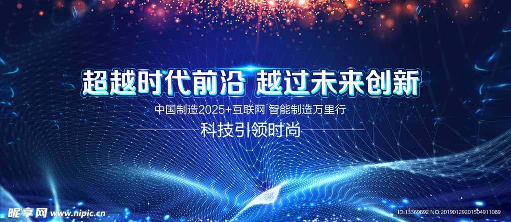 科技