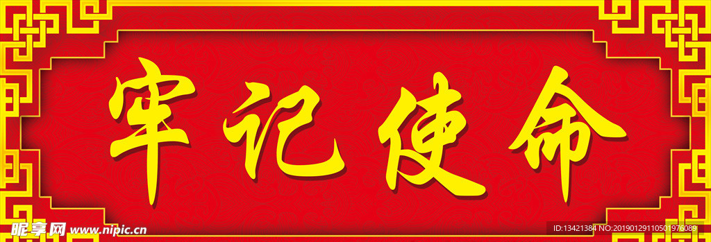银行横批