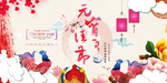 元宵佳节