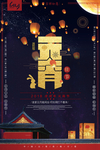 元宵节