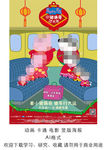 卡通动画电影海报