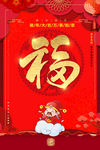 福
