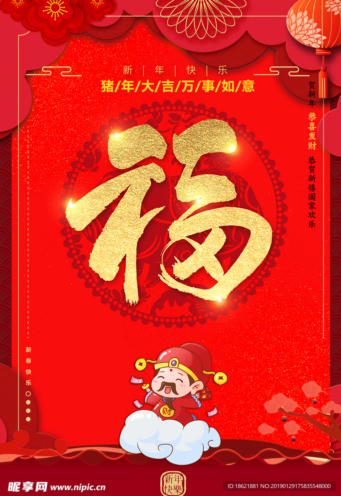 福