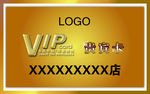 名片 卡片 贵宾卡 VIP卡